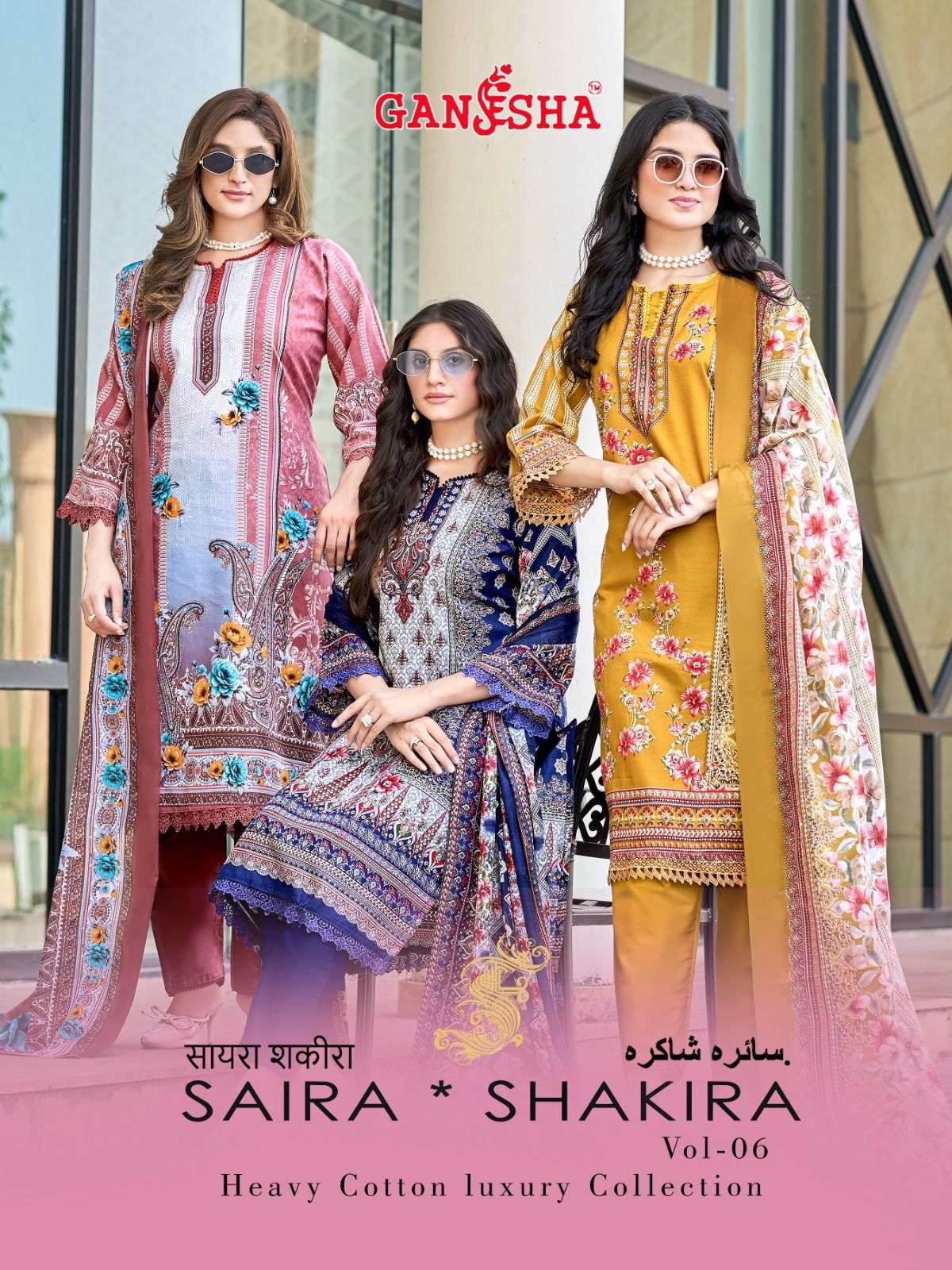 SAIRA SHAKIRA VOL - 06 BY GANESHA